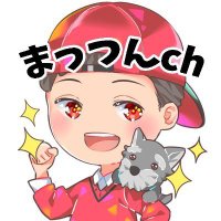 まっつんch@宮崎堪能中 (@mattunw1) 's Twitter Profile