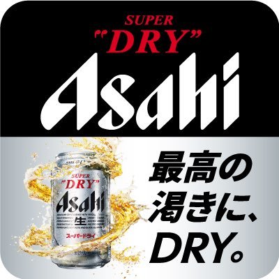 ラグビー×アサヒビール公式です！ラグビーの気持ち高まる瞬間に、スーパードライで乾杯！フォローは20歳以上の方限定です。20歳未満の方のフォローおよびお酒にまつわる情報の共有はご遠慮ください。ストップ！20歳未満飲酒・飲酒運転。ほどよく、楽しく、いいお酒。【SNSご利用規約はこちら▼】