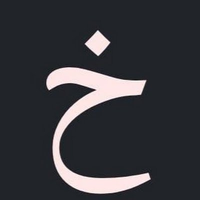 kld575971533361's profile picture. سبحان الله وبحمده سبحان الله العظيم