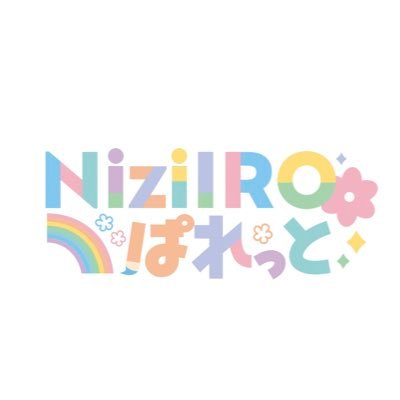 NiziIROぱれっと