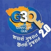 Gujarat Gyan Guru Quiz
