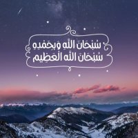 منبه لتذكير (@00adkar00) 's Twitter Profile Photo منبه لتذكير (@00adkar00) 's Twitter Profile Photo