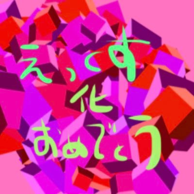 【仕事に出れたり出かけてたりしたらTwitterの存在わすれる人間】【仕事決まるまでたぶんツイ廃】【自分の思考丸見えスペース】 またあたらしく作ってみた( ¨̮ )まださつまいもとかぼちゃ派だよねヽ(‘ ∇‘ )ノ栗きんとんと甘栗は好き😤32なりました女の人です20に比べて歳とったもう20代じゃない(´ ˙○˙ `)