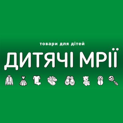 «Дитячі Мрії» — інтернет-магазин дитячих товарів та іграшок номер 1 в Україні
Компанія «Дитячі Мрії» пропонує дбайливим батькам якісні дитячі товари на будь-як