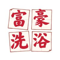 玄武 (@austinsouther19) 's Twitter Profile