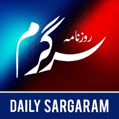 Breaking news from Pakistan, including politics, sports, life & style and more - powered by the Sargaram News TV Channel.