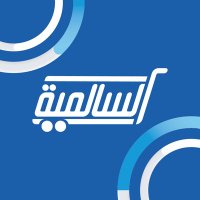 جمعية السالمية التعاونية (@salmiyacoop) Twitter profile photo