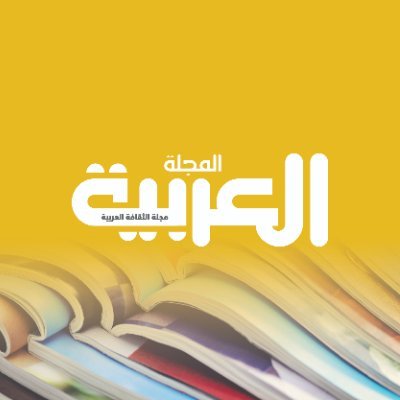 Arabic_Mag Profile Picture