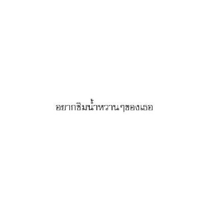 ทักได้ครับเงี่ยนอิสลามชายอายุ15🤫