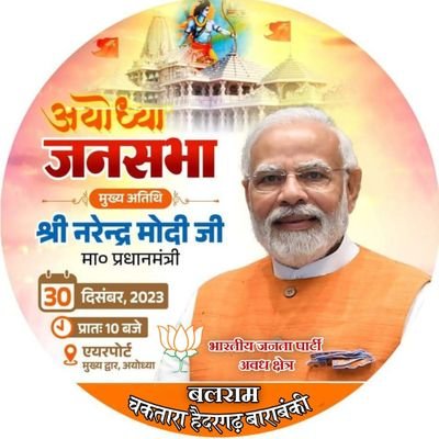 bjp_patel41501's profile picture. महिला मोर्चा प्रदेश कार्यसमिति सदस्य उत्तर प्रदेश