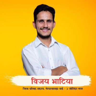 India 🇮🇳 First | Social Leader | Youth Leader | Youngest District Councillor | Motivational Speaker |