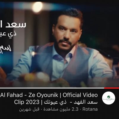 للحجز والتنسيق روتانا للصوتيات والمرئيات / 00966580008910