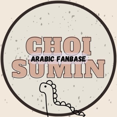 → 1𝗌𝗍 Arab Fanbase For XIKERS member #SUMIN ! ⊹ updates ,news,translation,information ⊹ ❀