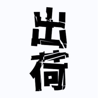 ひつじさんのプロフィール画像