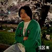 yulang_gao27's profile picture. 19