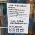 らーめん一兆 まんぷくキャンペーン2023 小ライス食べ放題!!(無くなり次第終了。) (@1choasagaya) Twitter profile photo らーめん一兆 まんぷくキャンペーン2023 小ライス食べ放題!!(無くなり次第終了。) (@1choasagaya) Twitter profile photo