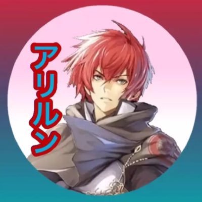 arilun12's profile picture. オルサガやってたアリルンです！よろしくお願いします♪最近は原神とピクミンブルームがメイン、バンドリ(燐子推し)、ライエモ(カミュ）、パズドラやってます！シナモロール、猫、嵐、SnowMan、鉄道写真見るのが癒し！無言フォロー失礼します🙇‍♀️