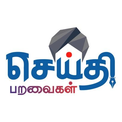 New News Channel Seithi Paravaigal | செய்தி பறவைகள் for True News immediately👇
Politics, Cinema, Social issues, Sports, Science and Entertainment.