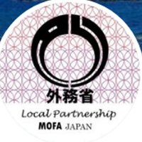 【外務省】地方連携推進室/Local partnership MOFA JAPAN(@LocalMofa) 's Twitter Profile Photo