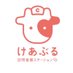 けあぶる訪問看護ステーション (@carebullhoukan) Twitter profile photo けあぶる訪問看護ステーション (@carebullhoukan) Twitter profile photo
