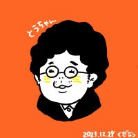 東郷裕嗣 (@intoruin) 's Twitter Profile