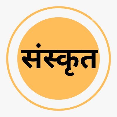 Learn Sanskrit by using it in conversations
https://t.co/hjJSw9YvWz
WhatsApp channel
https://t.co/8W8omueG9e