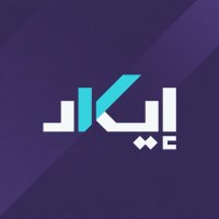 EekadFacts | إيكاد (@eekadfacts) 's Twitter Profile Photo EekadFacts | إيكاد (@eekadfacts) 's Twitter Profile Photo