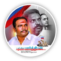 💙❤🌏கருப்பு நிலா பார்த்திபன்💙❤🌏 (@parthi_sugu) 's Twitter Profile