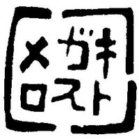 meganelost (@oa8b5flrqgqwukj) 's Twitter Profile Photo