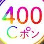 20%割引アプリCポン　今なら無料登録で500円分のポイントプレゼント中！▶https://t.co/FtsgJLGtpC
新規客を呼び込めるCポン加盟店申請はこちら▶https://t.co/Rq3R4oalIF
申請の際の紹介コード xidcro