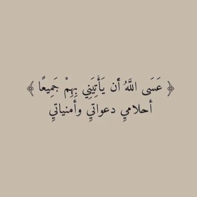 ﴿أَمَّن يُجيبُ المُضطَرَّ إِذا دَعاهُ وَيَكشِفُ السّوءَ﴾