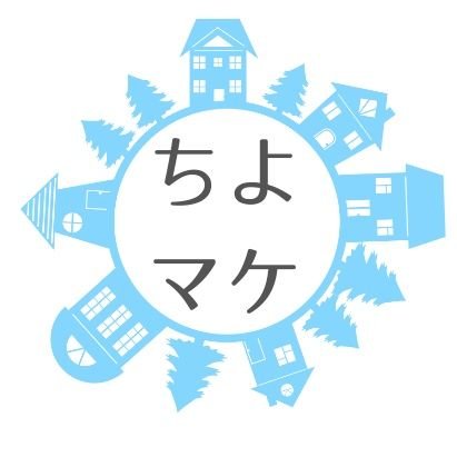 ちよ工房主催の【ちよマーケット】運営アカウントです。

次回▶5/5 #ちよマケ2開催！！ 詳しくはリンクから🔗

#ちよマーケット #ちよマケ
お迎え品は▶#ちよマケお迎え作品