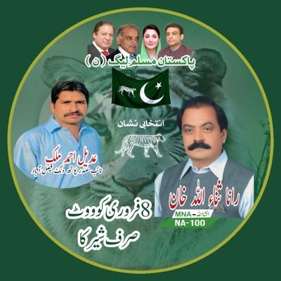 Vice President Youth Wing Faisalabad