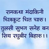 नमस्ते सदा वत्सले मातृभूमे || सबका साथ सबका विकास