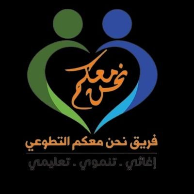 Wir sind ein humanitärer Verein, der syrischen Flüchtlingen in Idlib hilft