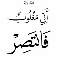 Nasser Alradoom(@alradoom98756) 's Twitter Profile Photo