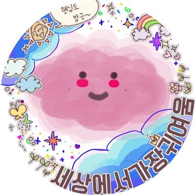 ☁️구룸🩵さんのプロフィール画像