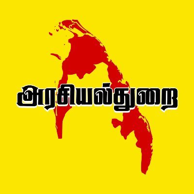 தமிழீழ அரசியல்துறை - Politcal wing of Tamil Eelam