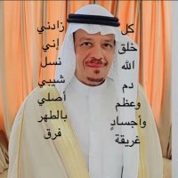د. محمد بن صالح الشيبي (@drmuhalshaibi) 's Twitter Profile Photo د. محمد بن صالح الشيبي (@drmuhalshaibi) 's Twitter Profile Photo