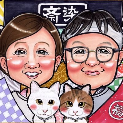 山形県酒田市、夫婦二人三脚の染物屋、猫と一緒に暮らしております斎染（さいぞめ）です。オリジナルのピアノ柄手ぬぐい、風呂敷、他では手に入らないグッズをデザイナーさんとのコラボで制作しております。ブログもたまに更新していますので覗いて下さい。染め物を世界に発信してなんか面白いことしたいな～っと思ってます(^_^)v