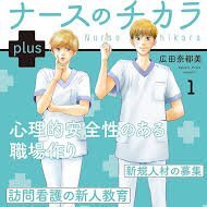漫画家です。やりたい企画があり観測気球としてtweetしてます。主に医療アカウントです。なんかあればHPやDMでご連絡ください