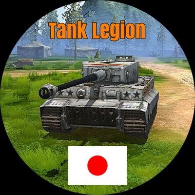 無言フォロー大歓迎！#スマホゲーム #TankLegion #タンク #戦車 #YouTube