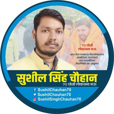 SushilChauhan70 Profile Picture