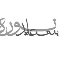 نُورَة بِنْتُ عَايِدْ ( غَفَرَ اَللَّهُ لَهُ ) (@norah_bintayed) 's Twitter Profile