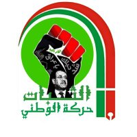 حركة الثبات الوطني (@althbat_alwtny) 's Twitter Profile