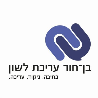 יאיר בן־חור | עורך 
לשון, ספרות, שירה
נקדן, סופר ומשורר
https://t.co/TLtMTjfDKO
054-3140741