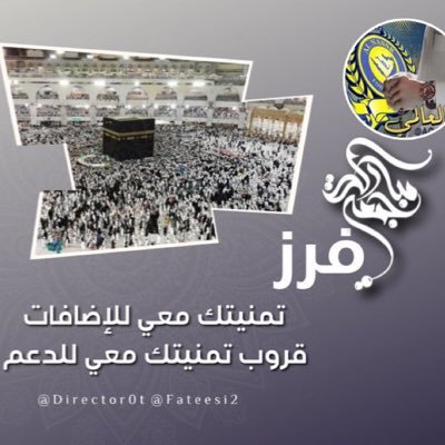 فرز الجمعة 🕋🕌 تمنيتك معي 💛💙