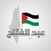 عبدالفتاح اسماعيل هاشم (@almatgabn) Twitter profile photo عبدالفتاح اسماعيل هاشم (@almatgabn) Twitter profile photo