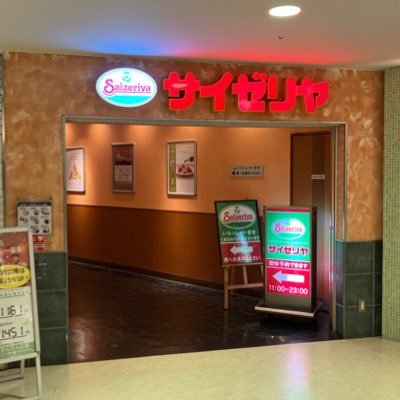 全国（関西メイン）のサイゼリヤ店舗情報を載せていきます！自称、関西一のサイゼリヤ好き！ #サイゼリヤ巡礼