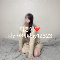페티쉬판매 아영이(@eorlrh32) 's Twitter Profile Photo